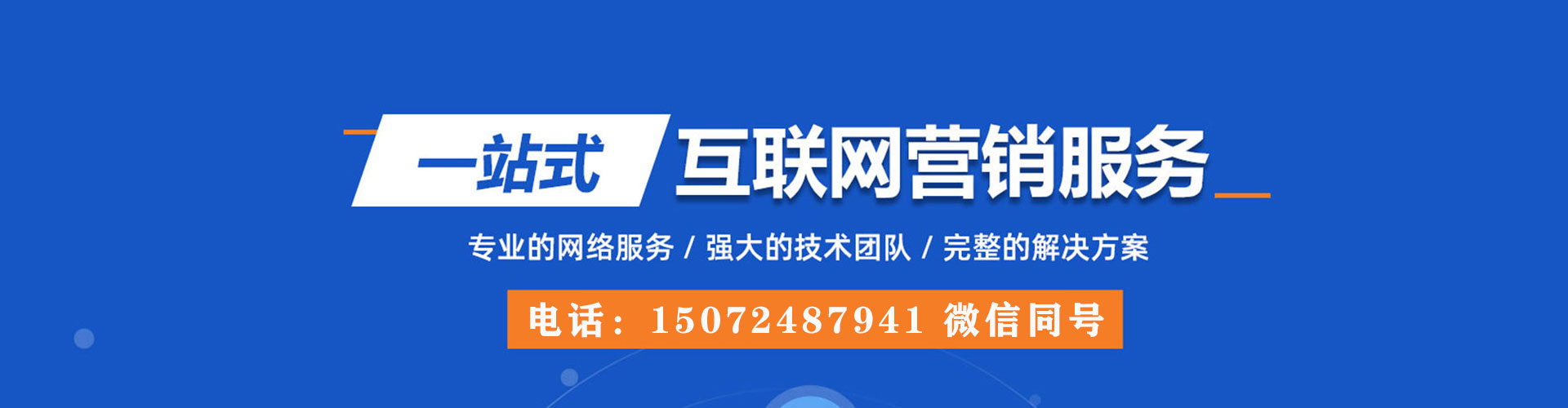 镜湖百度推广